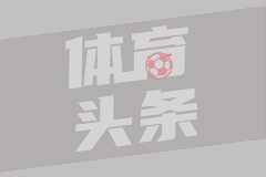 意媒：小孔塞桑恢复合练，K·图拉姆和布雷默仍单独训练
